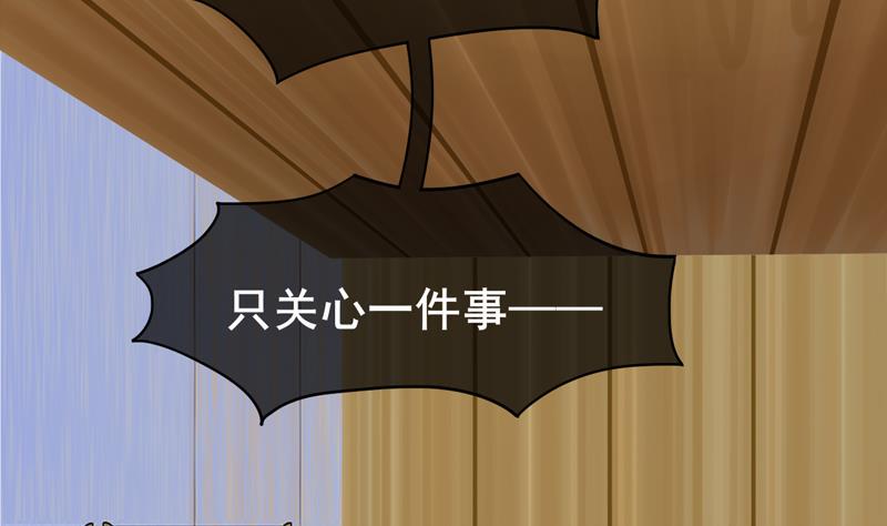庶女有毒之锦绣未央韩漫全集-第三季 第285话 继承家业无删减无遮挡章节图片 