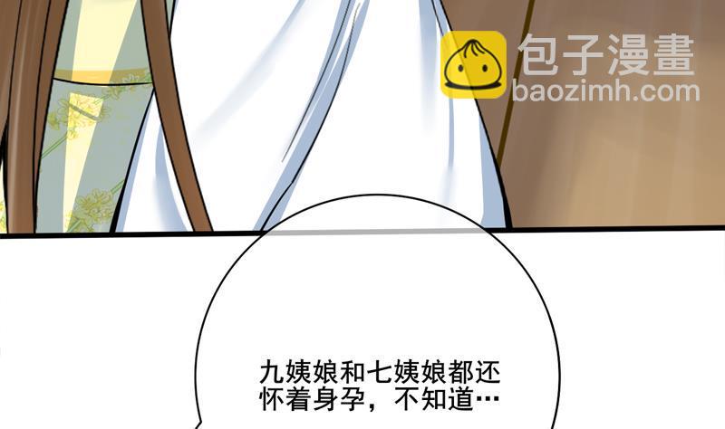 庶女有毒之锦绣未央韩漫全集-第三季 第285话 继承家业无删减无遮挡章节图片 
