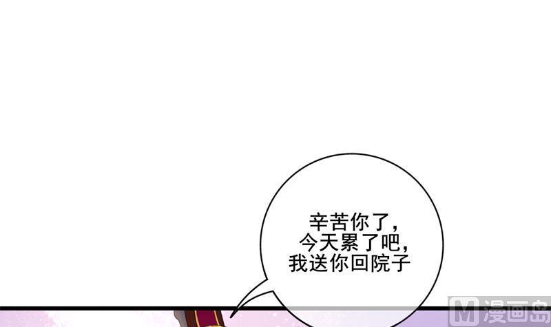 庶女有毒之锦绣未央韩漫全集-第三季 第285话 继承家业无删减无遮挡章节图片 
