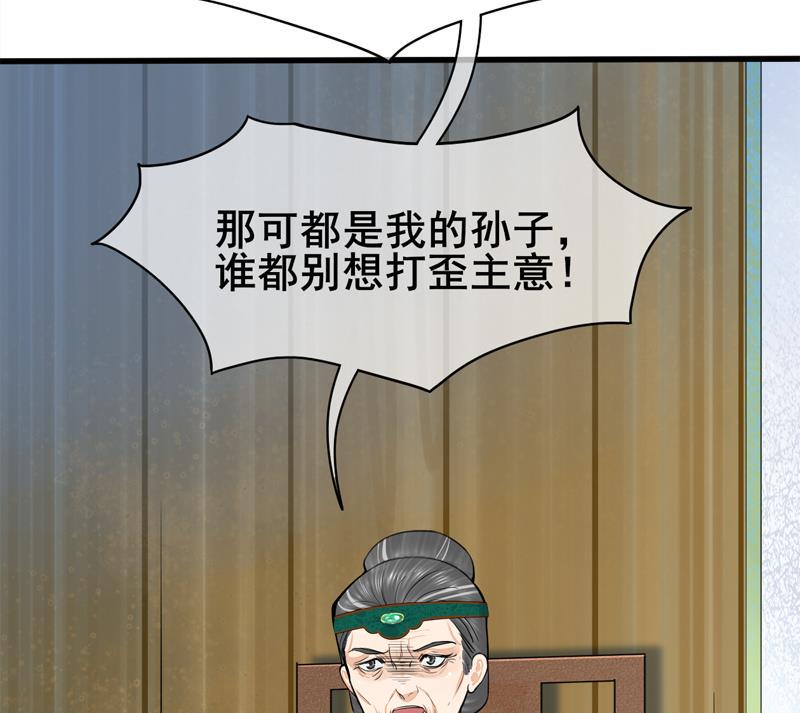 庶女有毒之锦绣未央韩漫全集-第三季 第285话 继承家业无删减无遮挡章节图片 