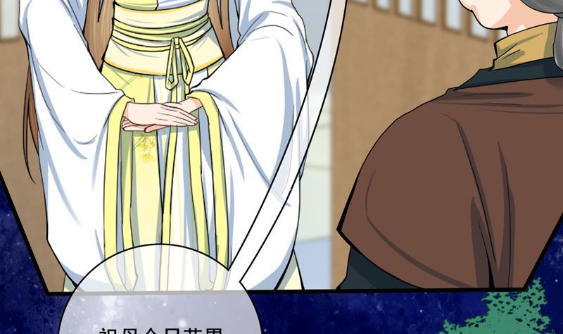 庶女有毒之锦绣未央韩漫全集-第三季 第285话 继承家业无删减无遮挡章节图片 