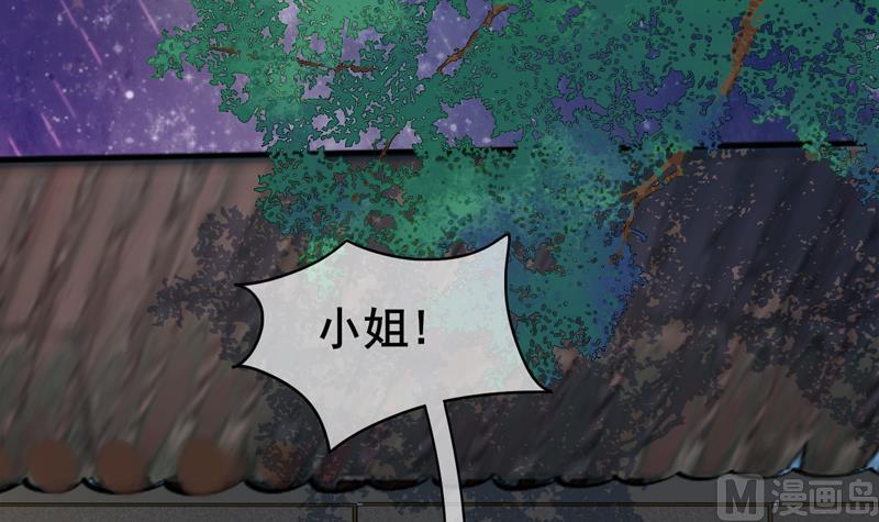 庶女有毒之锦绣未央韩漫全集-第三季 第285话 继承家业无删减无遮挡章节图片 