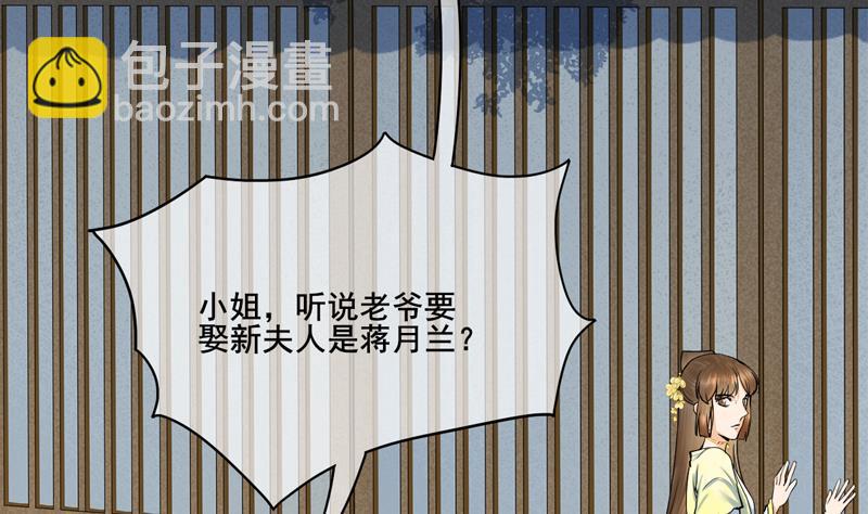 庶女有毒之锦绣未央韩漫全集-第三季 第285话 继承家业无删减无遮挡章节图片 