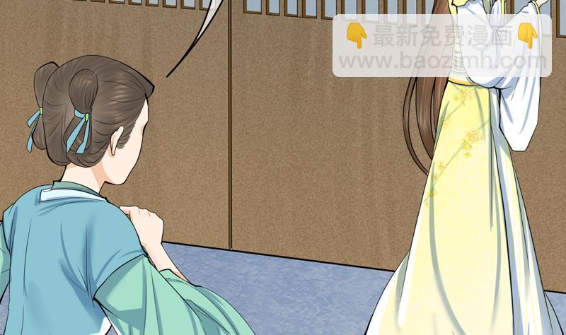 庶女有毒之锦绣未央韩漫全集-第三季 第285话 继承家业无删减无遮挡章节图片 