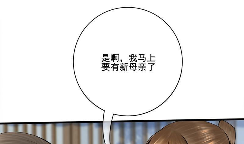 庶女有毒之锦绣未央韩漫全集-第三季 第285话 继承家业无删减无遮挡章节图片 