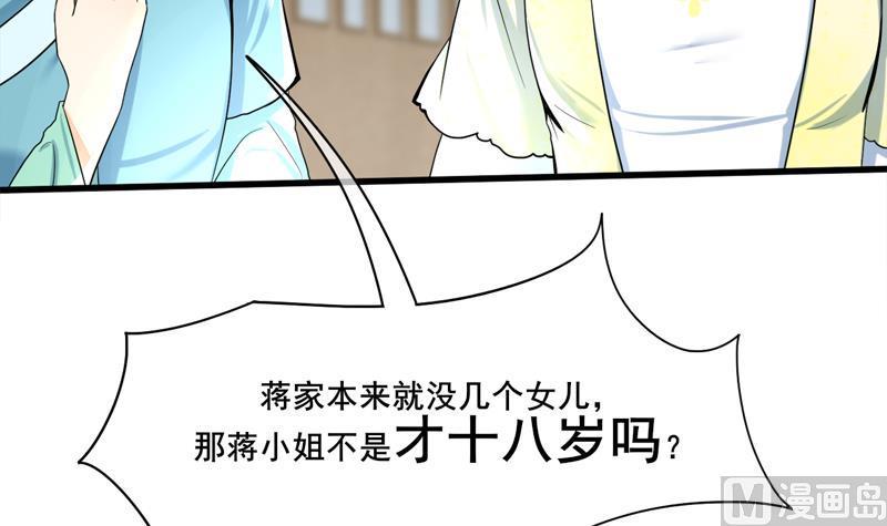 庶女有毒之锦绣未央韩漫全集-第三季 第285话 继承家业无删减无遮挡章节图片 