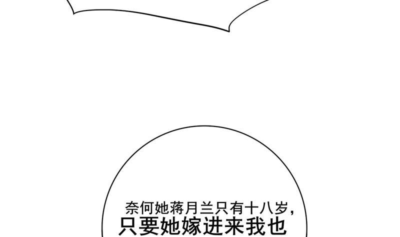 庶女有毒之锦绣未央韩漫全集-第三季 第285话 继承家业无删减无遮挡章节图片 