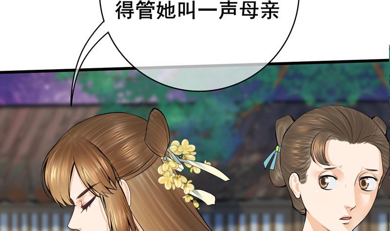 庶女有毒之锦绣未央韩漫全集-第三季 第285话 继承家业无删减无遮挡章节图片 
