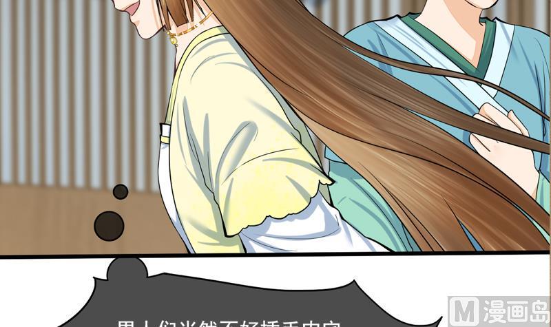 庶女有毒之锦绣未央韩漫全集-第三季 第285话 继承家业无删减无遮挡章节图片 