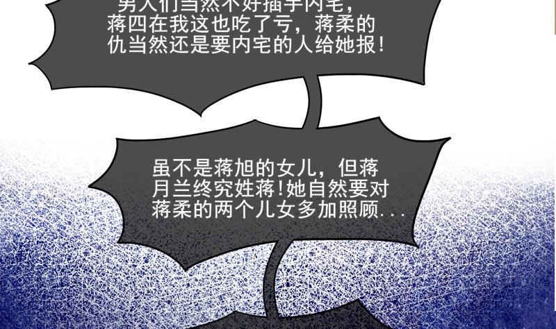 庶女有毒之锦绣未央韩漫全集-第三季 第285话 继承家业无删减无遮挡章节图片 