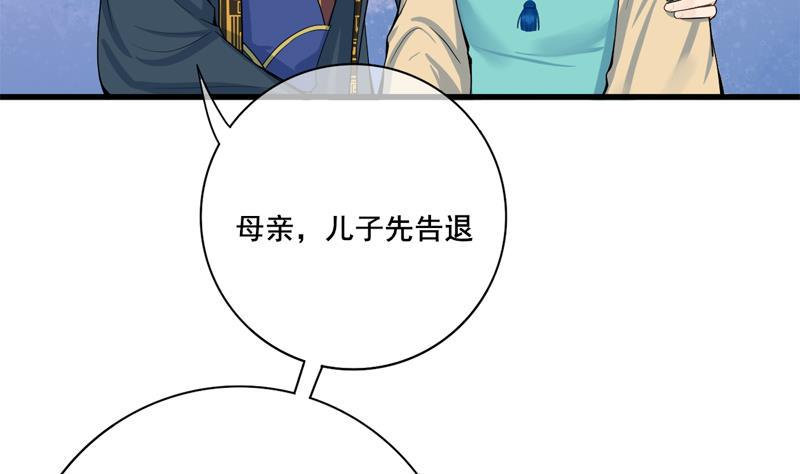 庶女有毒之锦绣未央韩漫全集-第三季 第285话 继承家业无删减无遮挡章节图片 
