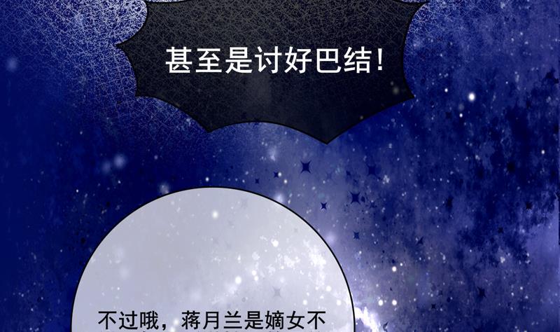 庶女有毒之锦绣未央韩漫全集-第三季 第285话 继承家业无删减无遮挡章节图片 