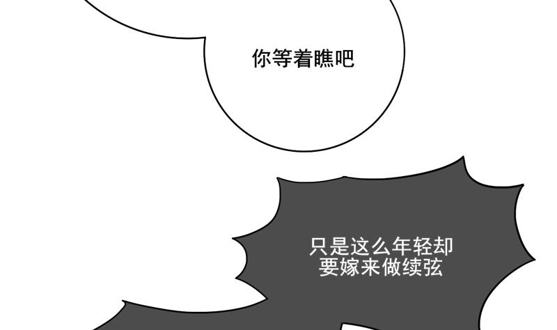 庶女有毒之锦绣未央韩漫全集-第三季 第285话 继承家业无删减无遮挡章节图片 
