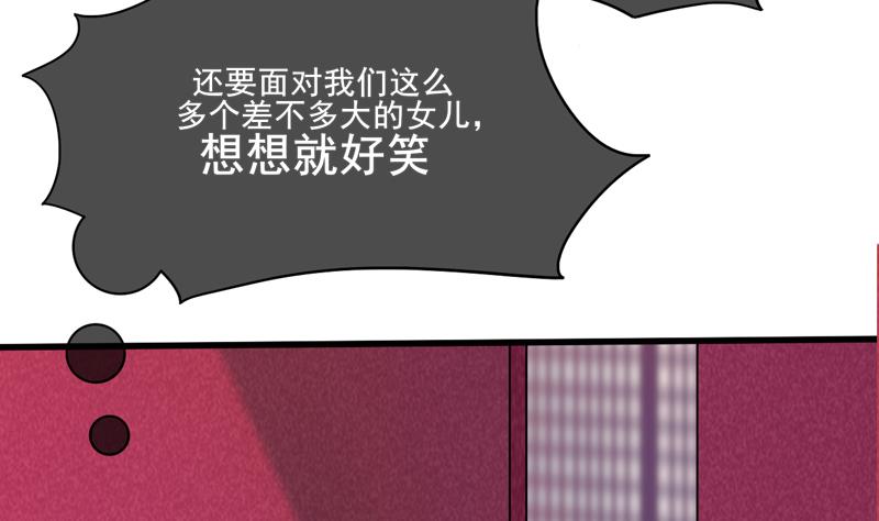 庶女有毒之锦绣未央韩漫全集-第三季 第285话 继承家业无删减无遮挡章节图片 