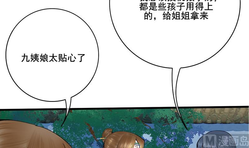 庶女有毒之锦绣未央韩漫全集-第三季 第285话 继承家业无删减无遮挡章节图片 