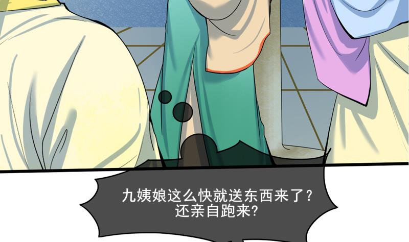 庶女有毒之锦绣未央韩漫全集-第三季 第285话 继承家业无删减无遮挡章节图片 