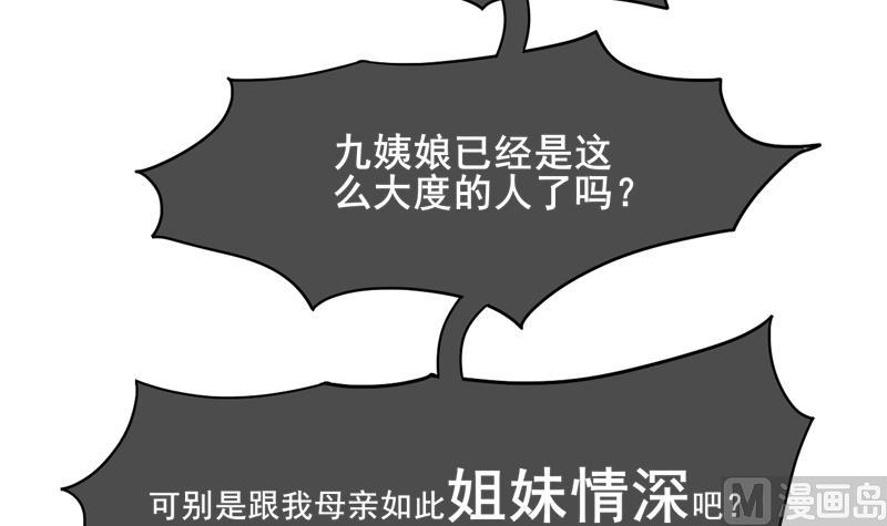 庶女有毒之锦绣未央韩漫全集-第三季 第285话 继承家业无删减无遮挡章节图片 