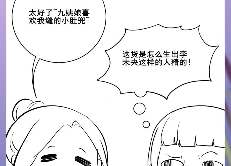庶女有毒之锦绣未央韩漫全集-第三季 第285话 继承家业无删减无遮挡章节图片 