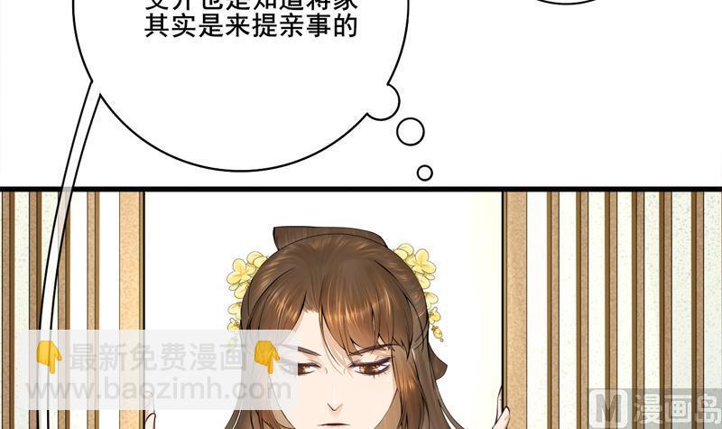 庶女有毒之锦绣未央韩漫全集-第三季 第285话 继承家业无删减无遮挡章节图片 