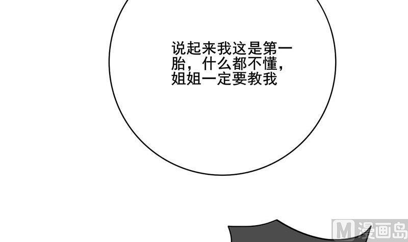 庶女有毒之锦绣未央韩漫全集-第三季 第286话 谋害幼子无删减无遮挡章节图片 