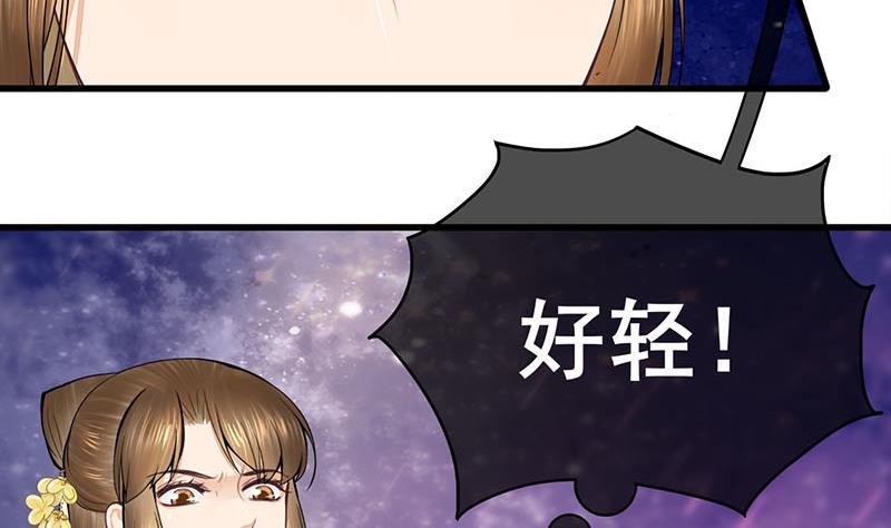 庶女有毒之锦绣未央韩漫全集-第三季 第286话 谋害幼子无删减无遮挡章节图片 