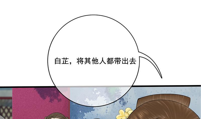 庶女有毒之锦绣未央韩漫全集-第三季 第286话 谋害幼子无删减无遮挡章节图片 