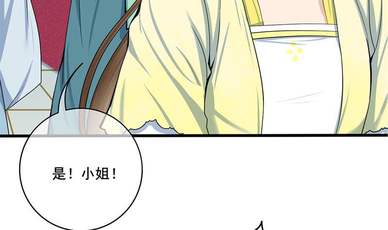 庶女有毒之锦绣未央韩漫全集-第三季 第286话 谋害幼子无删减无遮挡章节图片 