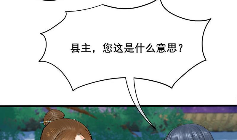 庶女有毒之锦绣未央韩漫全集-第三季 第286话 谋害幼子无删减无遮挡章节图片 