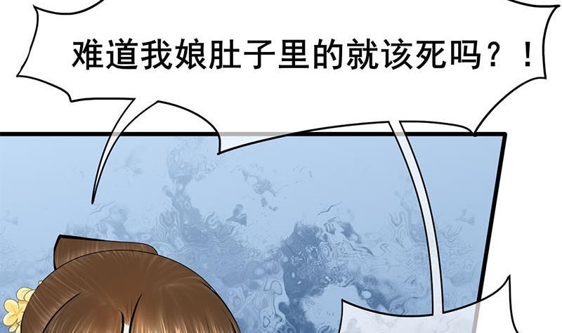 庶女有毒之锦绣未央韩漫全集-第三季 第286话 谋害幼子无删减无遮挡章节图片 