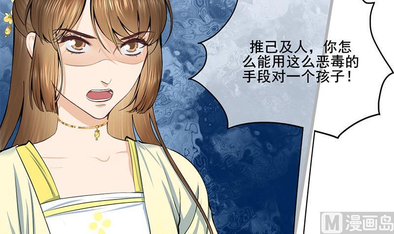 庶女有毒之锦绣未央韩漫全集-第三季 第286话 谋害幼子无删减无遮挡章节图片 