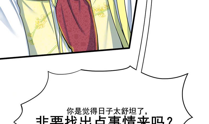庶女有毒之锦绣未央韩漫全集-第三季 第286话 谋害幼子无删减无遮挡章节图片 