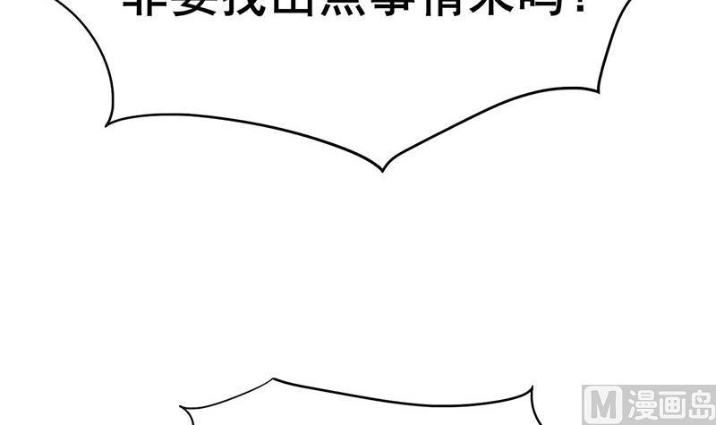 庶女有毒之锦绣未央韩漫全集-第三季 第286话 谋害幼子无删减无遮挡章节图片 