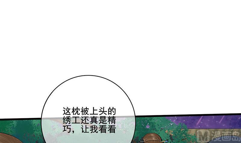 庶女有毒之锦绣未央韩漫全集-第三季 第286话 谋害幼子无删减无遮挡章节图片 