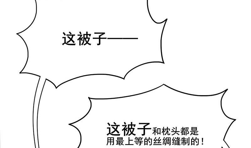 庶女有毒之锦绣未央韩漫全集-第三季 第286话 谋害幼子无删减无遮挡章节图片 