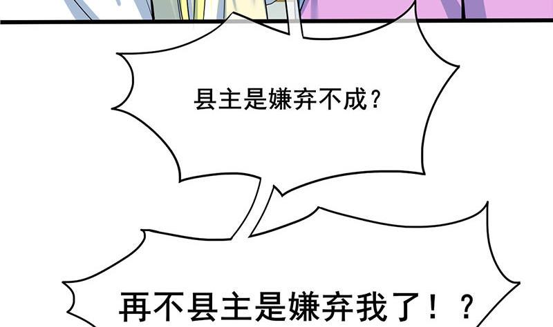 庶女有毒之锦绣未央韩漫全集-第三季 第286话 谋害幼子无删减无遮挡章节图片 