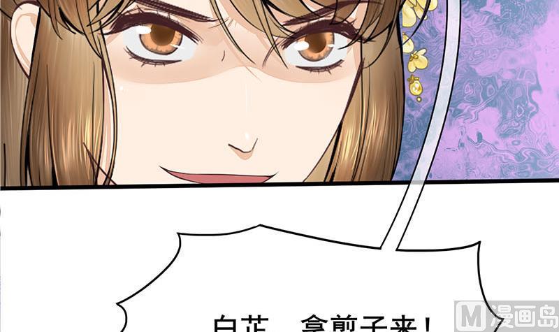 庶女有毒之锦绣未央韩漫全集-第三季 第286话 谋害幼子无删减无遮挡章节图片 