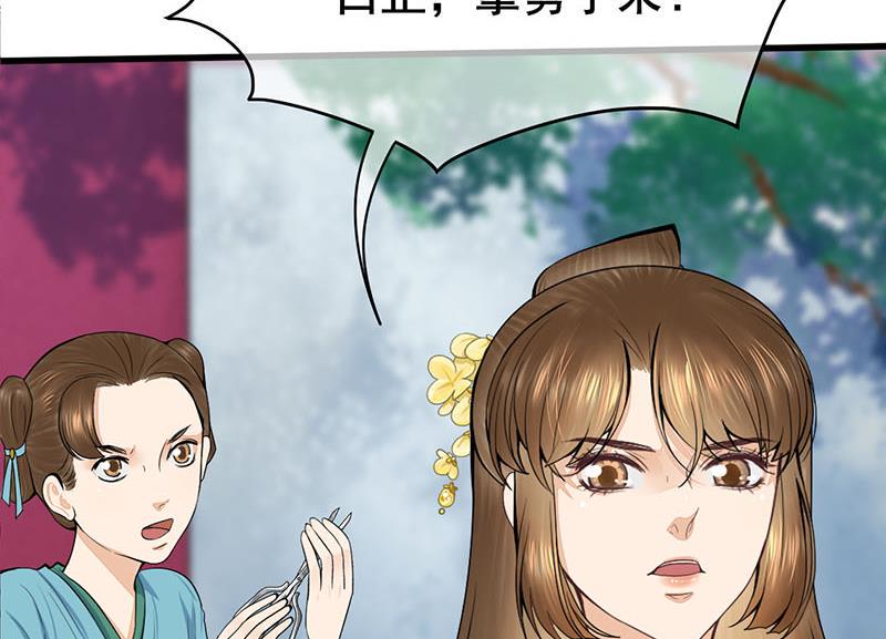 庶女有毒之锦绣未央韩漫全集-第三季 第286话 谋害幼子无删减无遮挡章节图片 