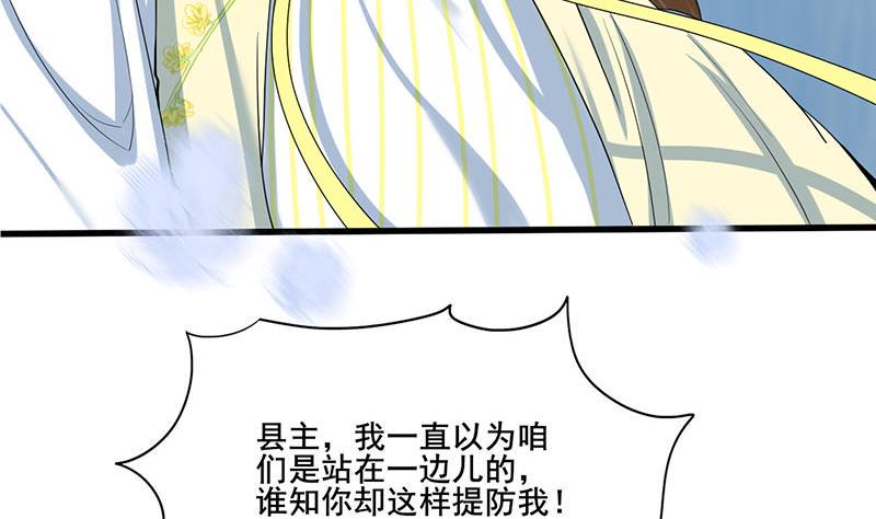 庶女有毒之锦绣未央韩漫全集-第三季 第286话 谋害幼子无删减无遮挡章节图片 