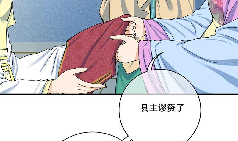 庶女有毒之锦绣未央韩漫全集-第三季 第286话 谋害幼子无删减无遮挡章节图片 