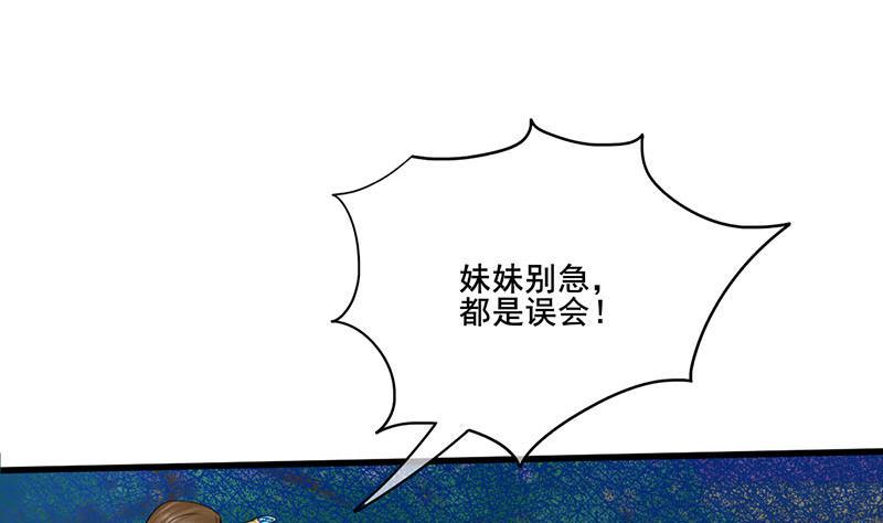 庶女有毒之锦绣未央韩漫全集-第三季 第286话 谋害幼子无删减无遮挡章节图片 