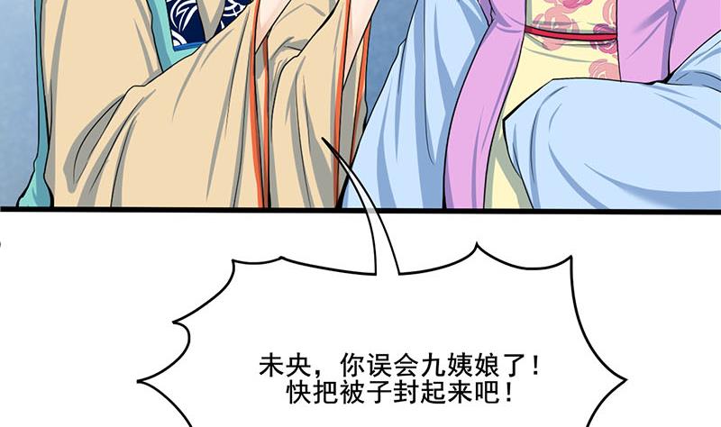 庶女有毒之锦绣未央韩漫全集-第三季 第286话 谋害幼子无删减无遮挡章节图片 