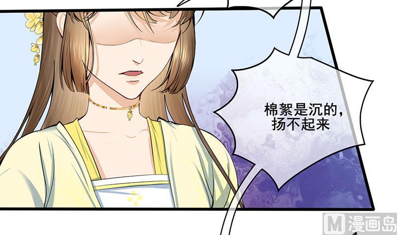 庶女有毒之锦绣未央韩漫全集-第三季 第286话 谋害幼子无删减无遮挡章节图片 