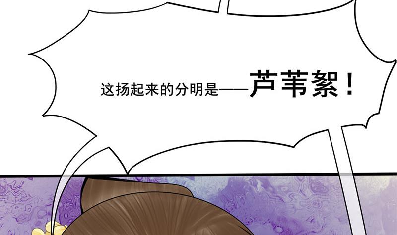 庶女有毒之锦绣未央韩漫全集-第三季 第286话 谋害幼子无删减无遮挡章节图片 