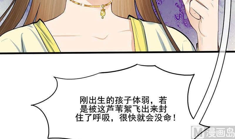 庶女有毒之锦绣未央韩漫全集-第三季 第286话 谋害幼子无删减无遮挡章节图片 