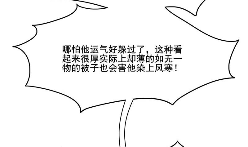 庶女有毒之锦绣未央韩漫全集-第三季 第286话 谋害幼子无删减无遮挡章节图片 