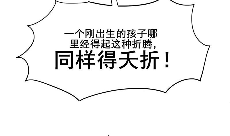 庶女有毒之锦绣未央韩漫全集-第三季 第286话 谋害幼子无删减无遮挡章节图片 