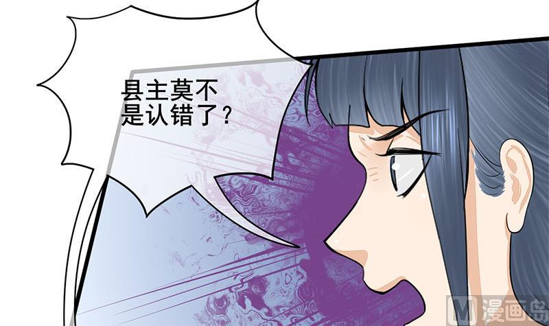 庶女有毒之锦绣未央韩漫全集-第三季 第286话 谋害幼子无删减无遮挡章节图片 