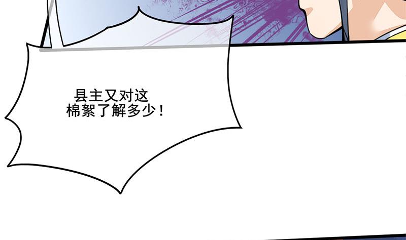 庶女有毒之锦绣未央韩漫全集-第三季 第286话 谋害幼子无删减无遮挡章节图片 
