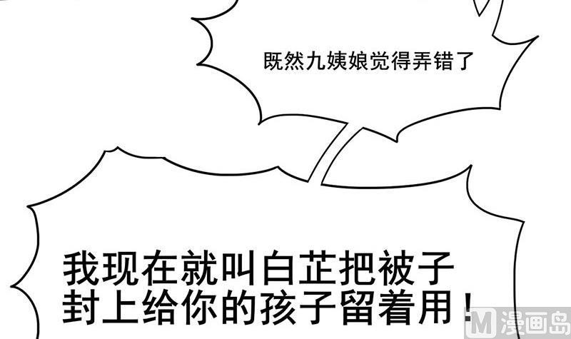 庶女有毒之锦绣未央韩漫全集-第三季 第286话 谋害幼子无删减无遮挡章节图片 