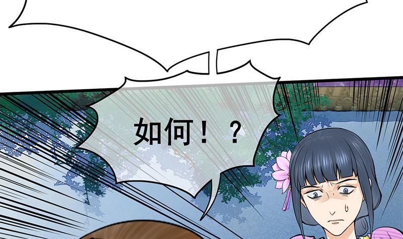 庶女有毒之锦绣未央韩漫全集-第三季 第286话 谋害幼子无删减无遮挡章节图片 